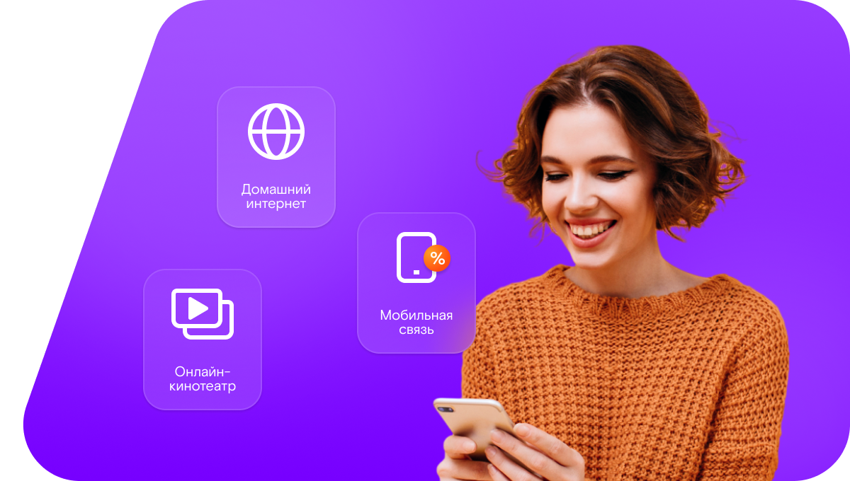 Промо-тарифы Ростелеком в&nbsp;посёлок Крайний (Ростовская область)